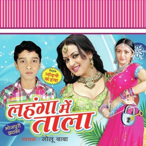 Golu Baba Songs MP3 Download